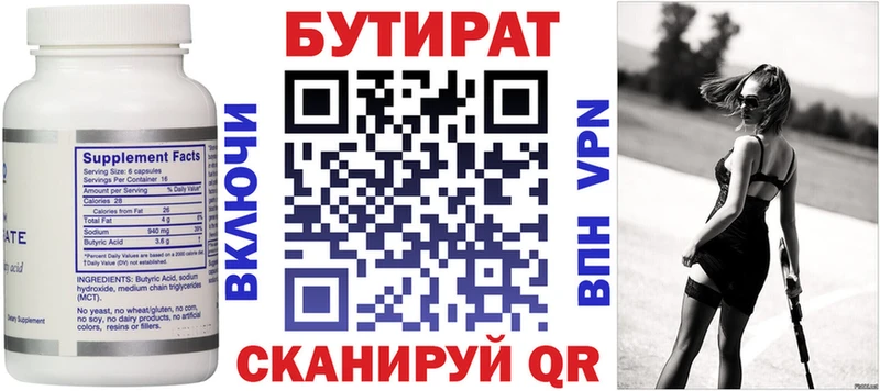 наркота  Урень  Бутират жидкий экстази 
