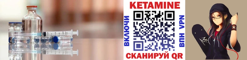 КЕТАМИН ketamine  Урень 
