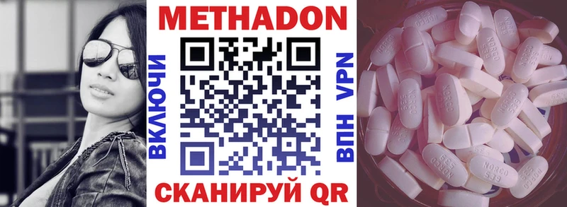 МЕТАДОН белоснежный  Урень 